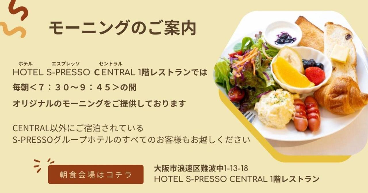 Hotel S-Presso West Ōsaka Exterior foto